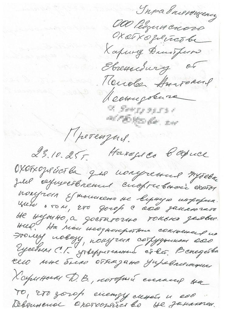 1000197363-3-744x1024 Ревдинские охотники жалуются на ограничения доступа к угодьям