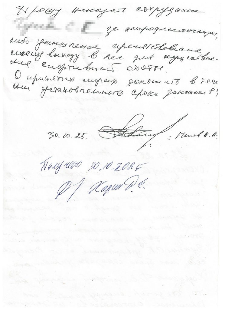 1000197365-4-744x1024 Ревдинские охотники жалуются на ограничения доступа к угодьям