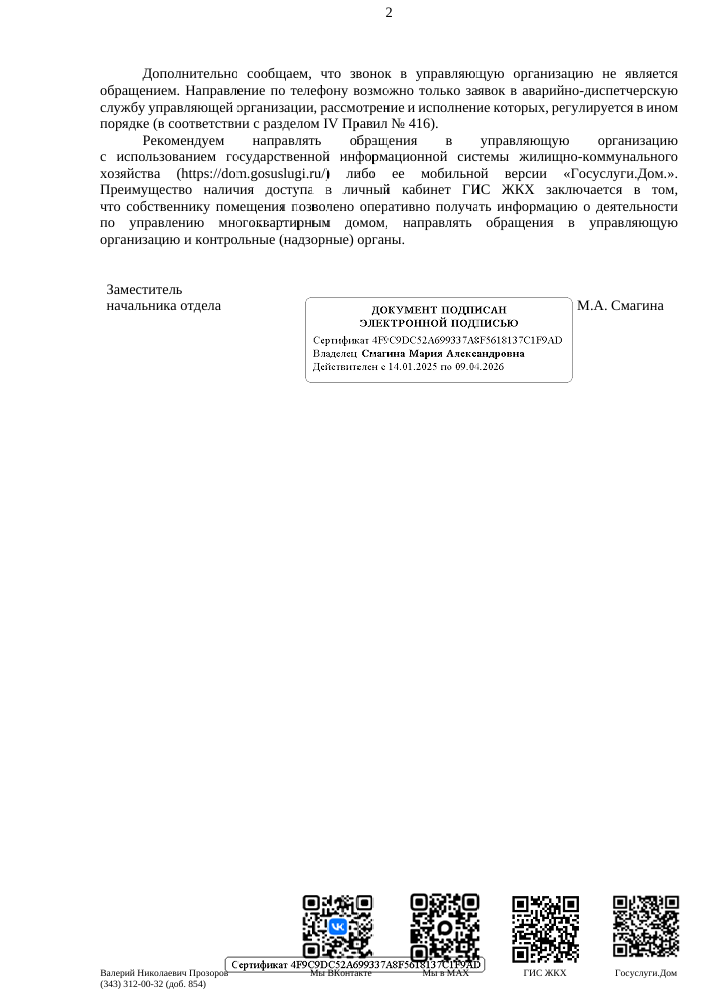 image-114 Входную группу на Высоцкого в Екатеринбурге отремонтируют весной–летом 2026 года