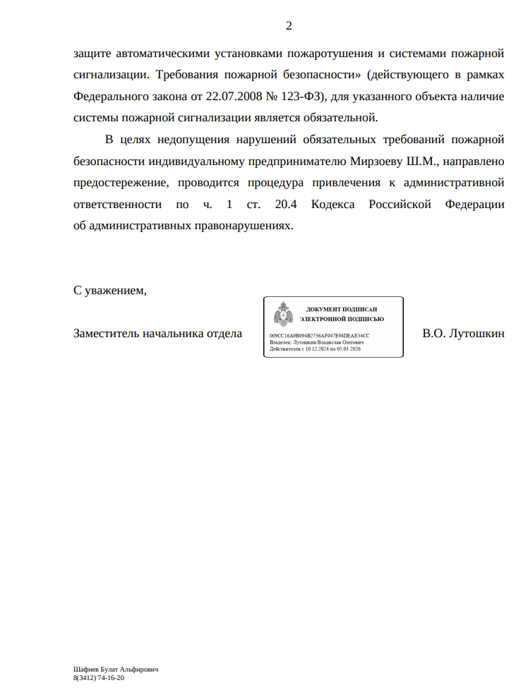 image-128 МЧС подтвердило нарушения в павильоне на Лесозаводской в Ижевске