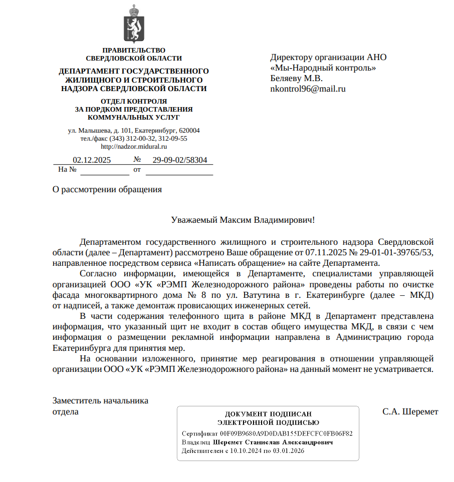 image-17 В Екатеринбурге фасад дома на Ватутина очистили от наркорекламы