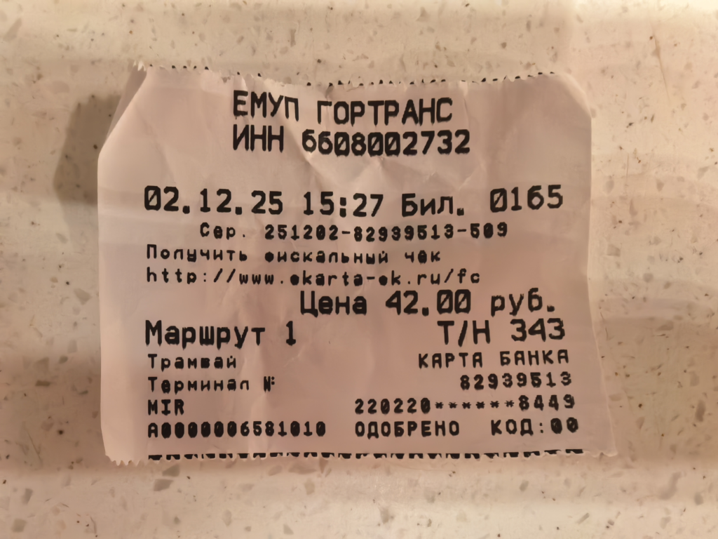 image-20-edited-1024x768 В Екатеринбурге студентку заставили платить в трамвае из-за отсутствия паспорта