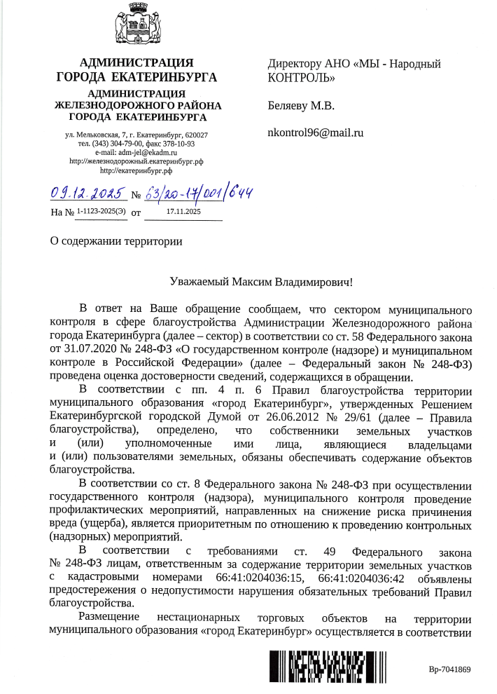 image-39 В Екатеринбурге администрация проверила автосервис на Бебеля