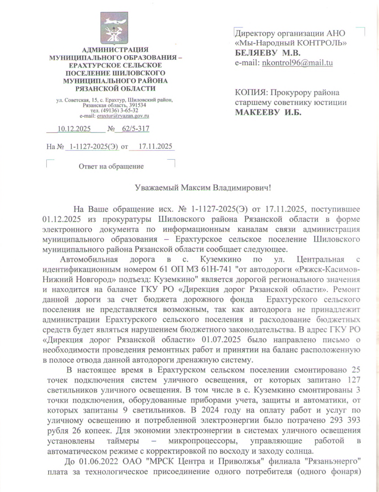 image-43 Жителям села Куземкино ответили по вопросам благоустройства