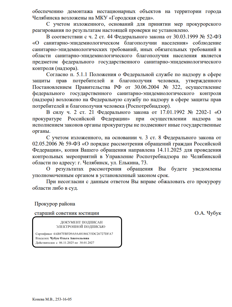 image-79 В Челябинске готовят демонтаж павильона «Шаурма» на Дзержинского