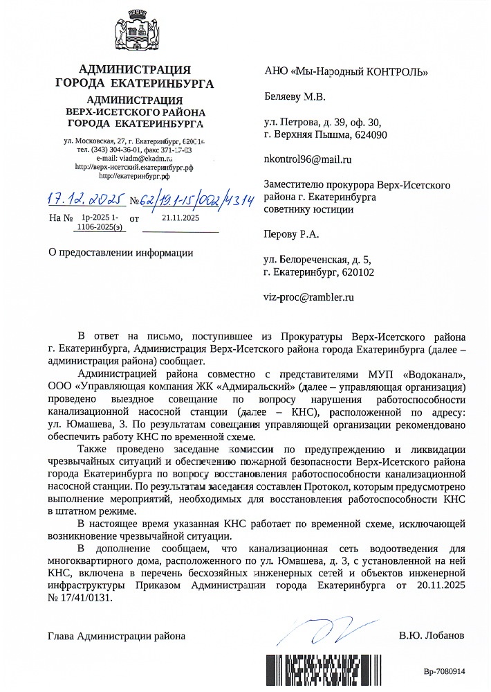 image-90 В Екатеринбурге очистили подвал на Юмашева от нечистот