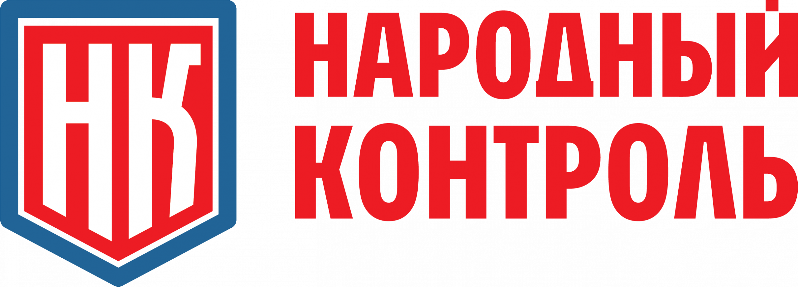 Народный Контроль