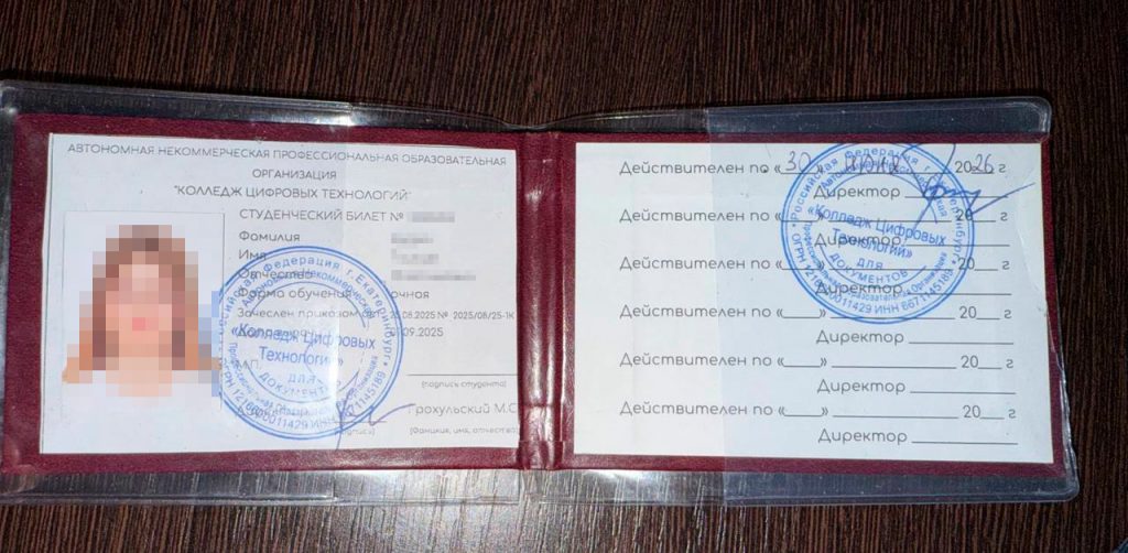 stud-bilet-1024x502 Почему студентку заставили платить за проезд: объяснение депо