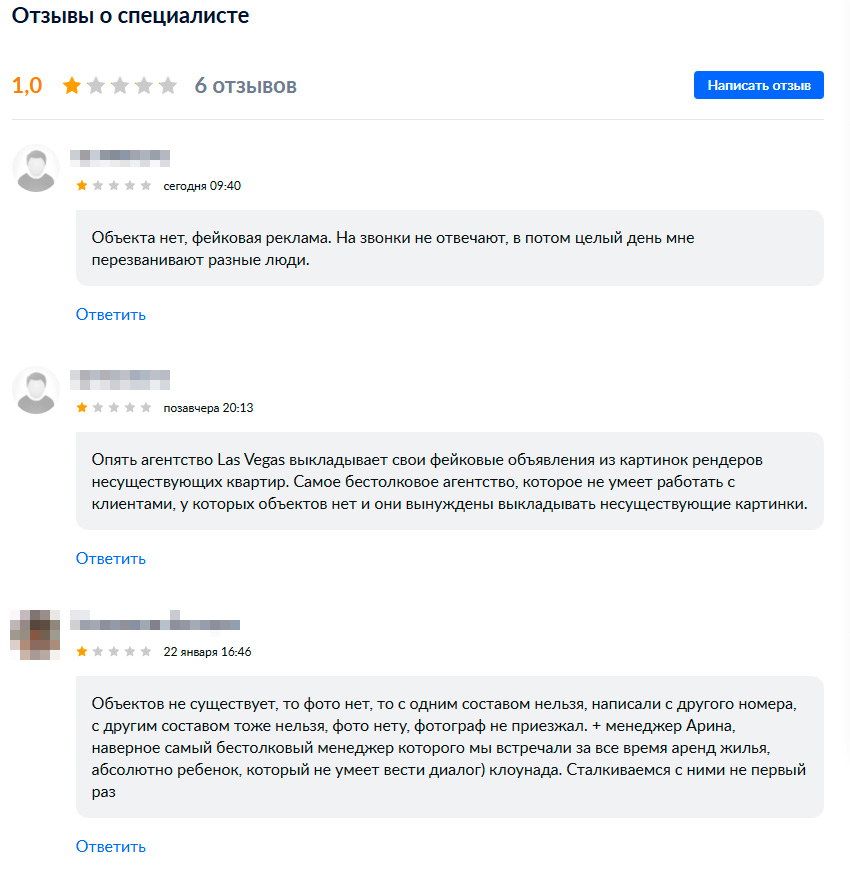 Otzyvy-Las-Vegas-1 Несуществующие квартиры на Циане и расчёты без договора: москвич сообщил о схеме агентства «Las Vegas»