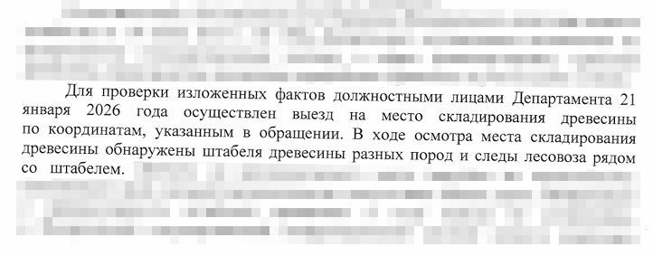 otvet-Departamenta-lesnogo-hozyajstva Под Алапаевском продолжается уничтожение лесов
