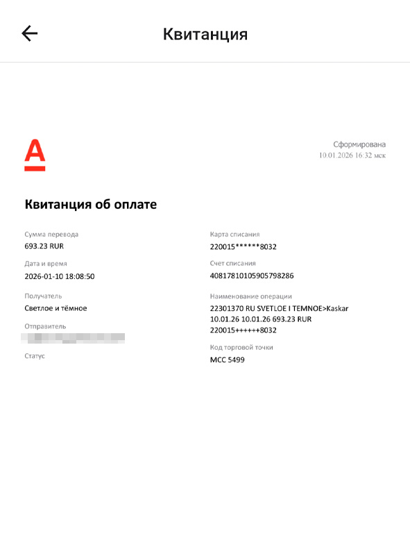 s.-Kaskara-2 Магазин в селе Каскара повторно реализует просрочку