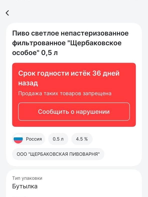 s.-Kaskara Магазин в селе Каскара повторно реализует просрочку