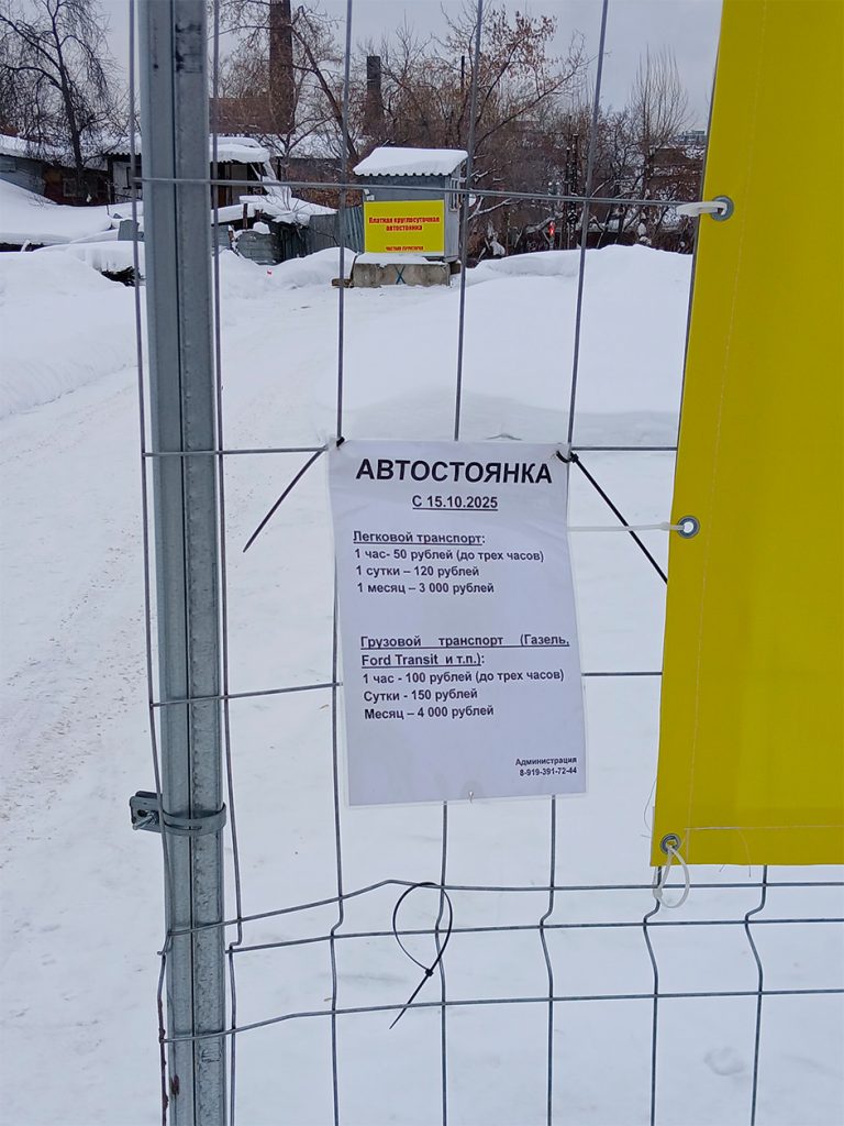 Kirova-33-3-768x1024 Екатеринбуржцы просят проверить законность автостоянки у «Магнита» на Кирова