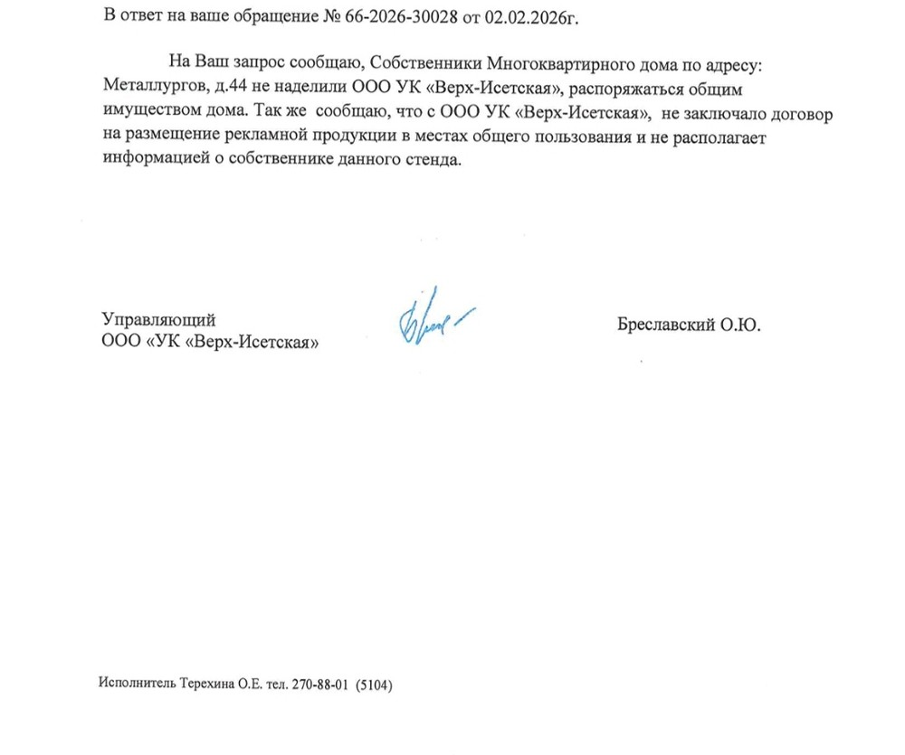 image-47 Реклама в лифтах без спроса: жители Екатеринбурга обвиняют УК в воровстве