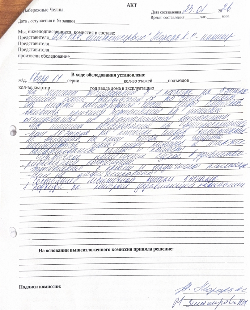 image-7 ГЖИ Набережных Челнов отчиталась по жалобе на протечку в доме на Гвардейской