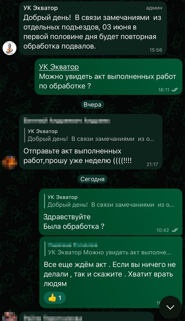 23183-1-592x1024 Тараканы в доме на Ломоносова: жители не верят актам о дезинсекции