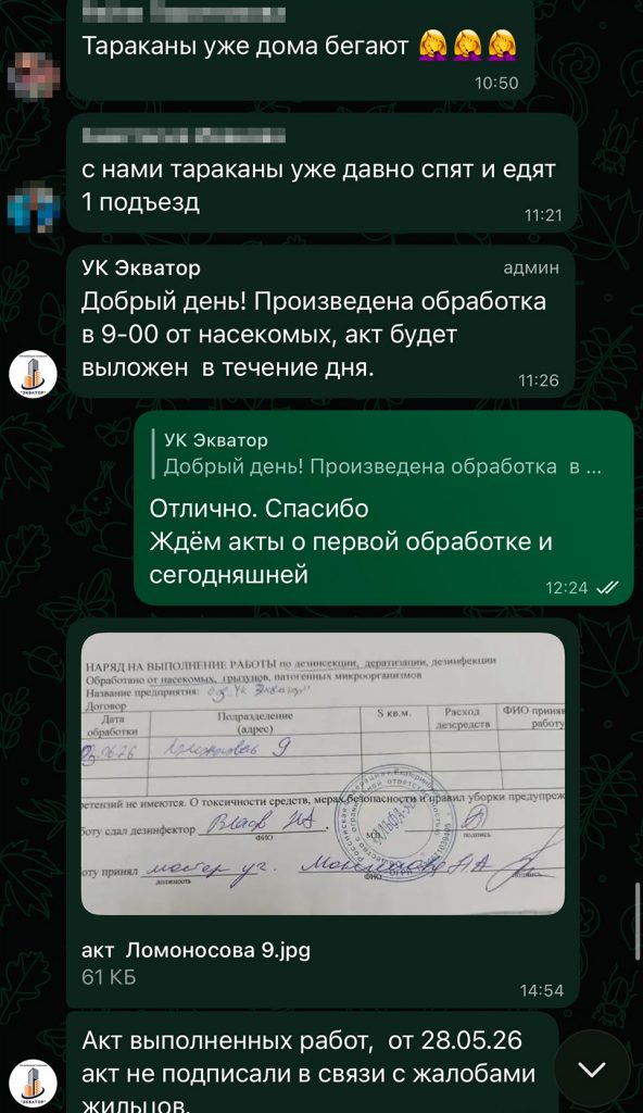 23183-2-592x1024 Тараканы в доме на Ломоносова: жители не верят актам о дезинсекции
