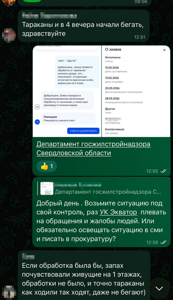 23183-4-592x1024 Тараканы в доме на Ломоносова: жители не верят актам о дезинсекции