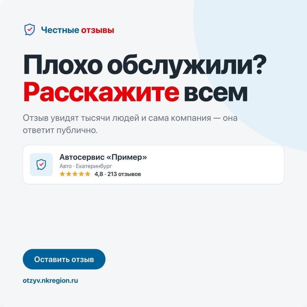 image-1-1024x1024 Где найти честные отзывы о компаниях и как отличить их от купленных